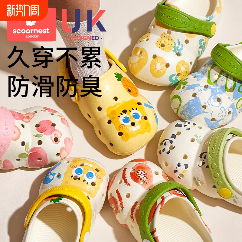 科巢儿童洞洞鞋宝宝拖鞋男女童夏季凉拖包头幼儿小孩洗澡防滑软底