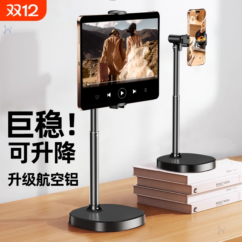 平板电脑手机专用可升降夹持