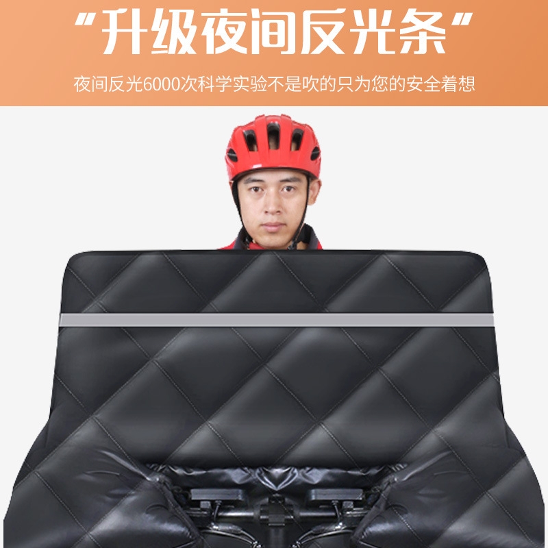 折叠电动自行车冬季挡风被防风罩开叉代驾款保暖电瓶车挡风被