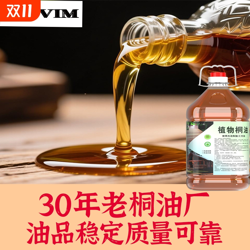 天然植物熟桐油大别山自然生长