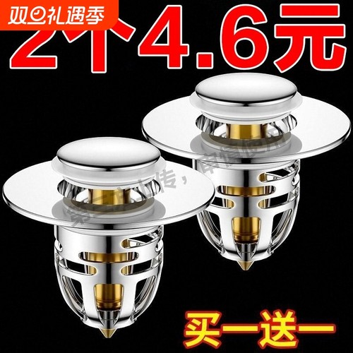 洗手盆脸池漏水塞子面盆弹跳芯下水器通用配件按压式防返臭小神器