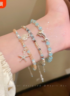 蓝色系海星贝壳串珠手链女海边度假风精致叠戴手串适合夏天的手饰
