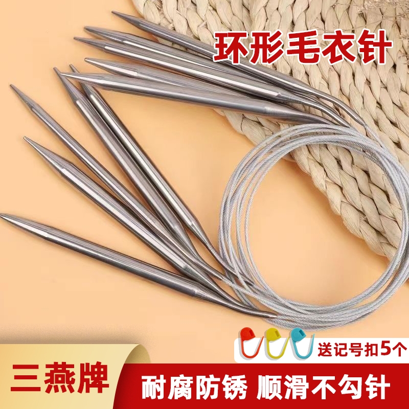 三燕牌80cm竹制环形针|万人加购