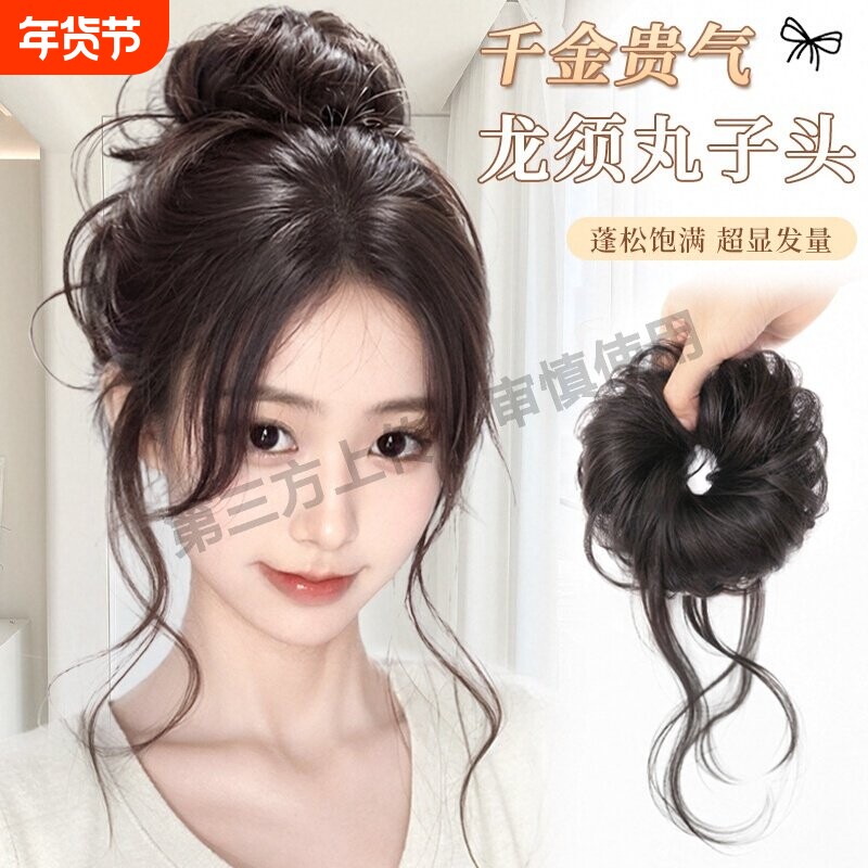 千金龙须丸子头假发发圈仿真发自然蓬松盘发神器拉花假发包花苞头