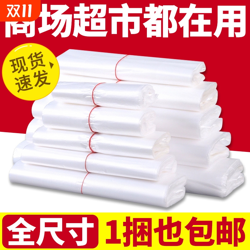 批发食品塑料袋外卖打包方便袋一次性白色背心手提薄膜胶袋早餐