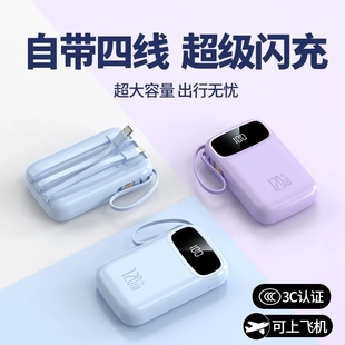 充电宝超大容量20000毫安1万超薄小巧便携迷你自带线快充适用苹果专用官方正品 2025新款 旗舰店 国家3C认证