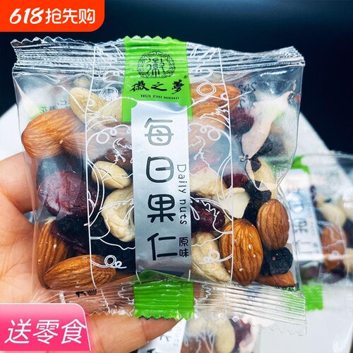 徽之梦每日坚果仁腰巴旦木