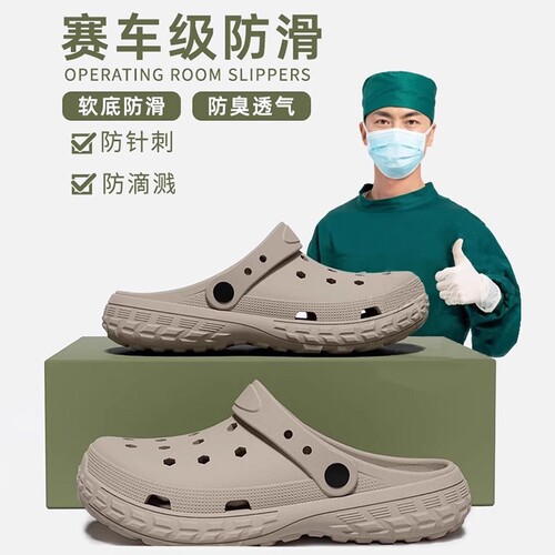 德国手术室防臭拖鞋|千人回购