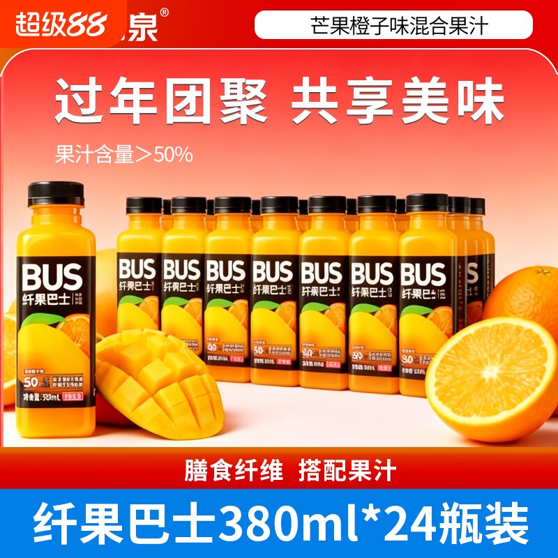 纤果巴士果汁饮料380ml*24瓶整箱图片