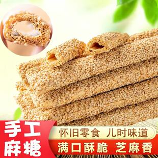 芝麻糖麻糖棍山东手工怀旧芝麻糖空心芝麻棒灶糖麦芽糖小吃年货