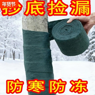 果树防寒布保温布树干裹树布黄杨植物越冬包树布葡萄防冻无纺布