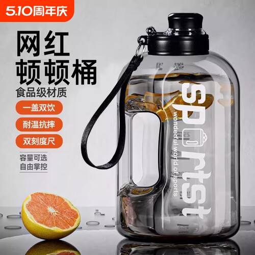 浦司吨吨桶大水壶|超8000次加购