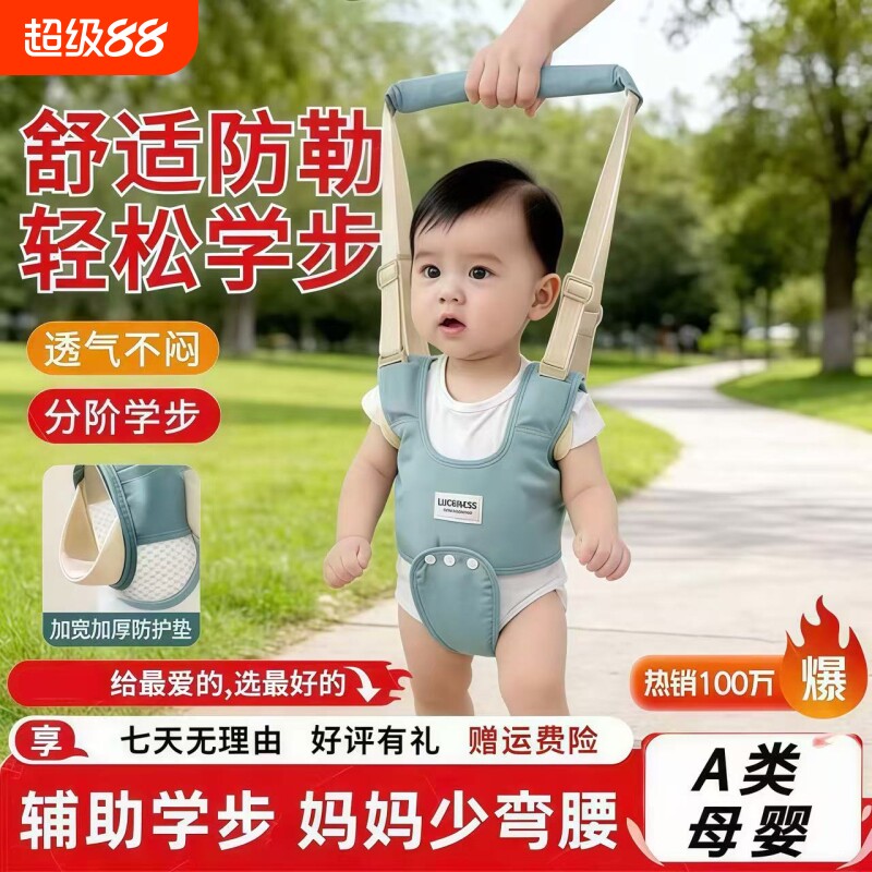 学步带婴幼儿学走路二合一牵引带婴儿防摔宝宝走路学步防勒摔神器图片
