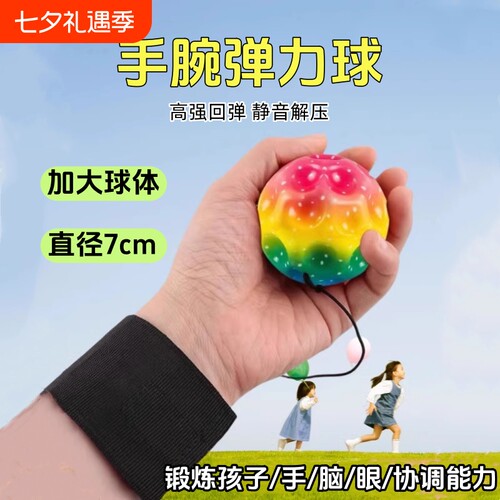 月球石手腕弹力球回力弹弹健身