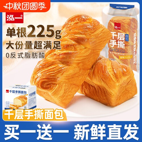 泓一千层手撕面包吐司900g学生营养零食食品早餐原味休闲奶香鲜奶
