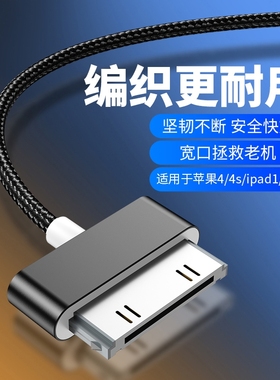 驯龙师 适用苹果iphone4/4s数据线ipad1/2/3充电器手机四4s平板电脑套装ip4老款ipod宽口宽头快充编织充电线
