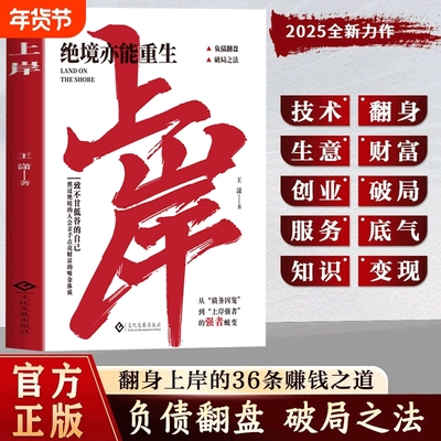 现货速发上岸正版赚钱有大招解锁普通人秘诀突破认知副业变现负债翻盘书漫画图解有招如何走向财富自由之路L段位重生女王绝境亦能
