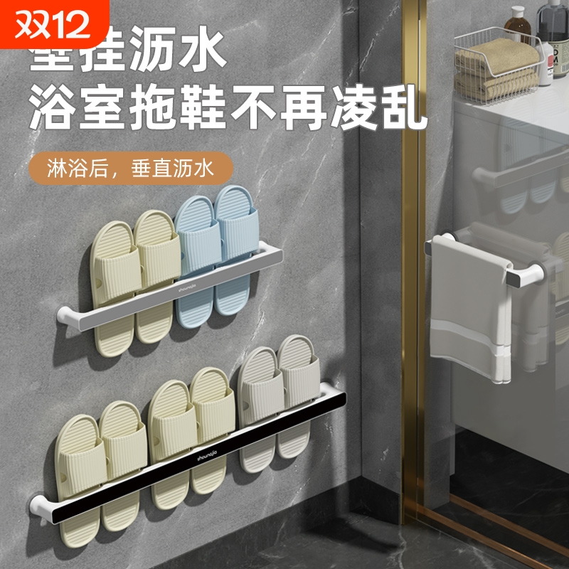 浴室免打孔拖鞋架卫生间置物架鞋子收纳神器厕所壁挂挂架沥水架子