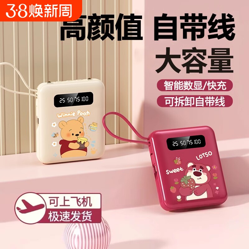 3C认证迷你充电宝超大容量20000毫安自带线超薄小巧便携可爱移动电源快充适用苹果华为oppvivo专用飞机可带上