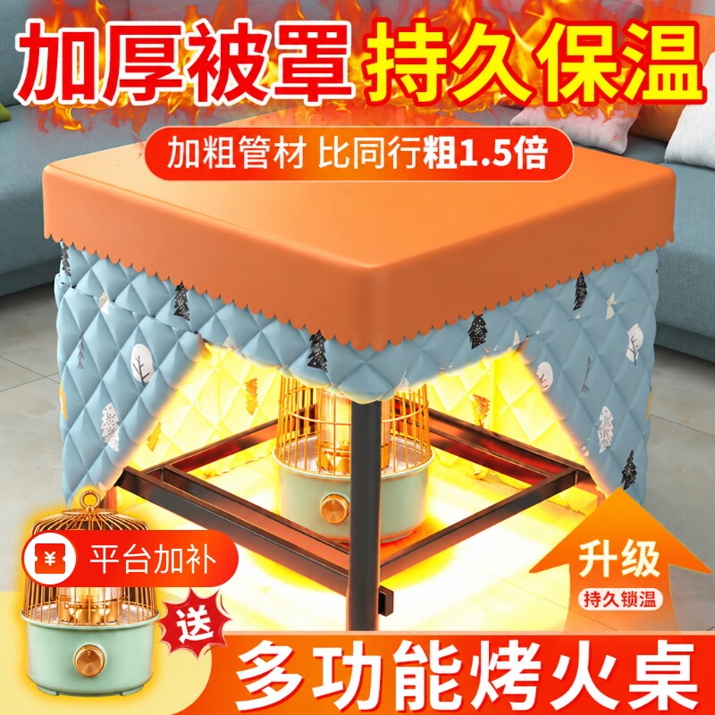 餐桌烤火桌子家用可折叠烤火架冬季取暖桌全套不锈钢多功能麻将桌