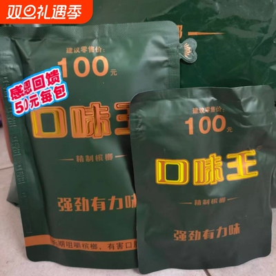 气吞山河裸包新货正品