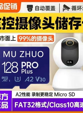 256G高速通用内存卡手机TF行车记录仪监控128G储存64SD卡摄像头