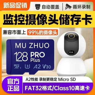 256G高速通用内存卡手机TF行车记录仪监控128G储存64SD卡摄像头