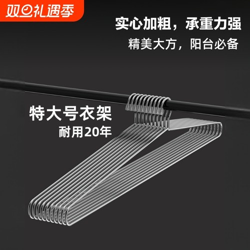 衣架晒被子床单不锈钢加粗特长