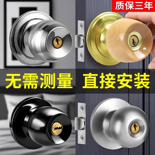 家用通用型球形锁|超8000次加购