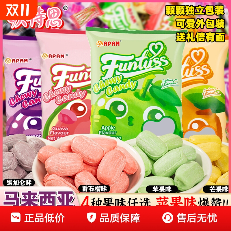 马来西亚进口欢特思水果软糖苹果番石榴黑加仑芒果味袋装解馋零食