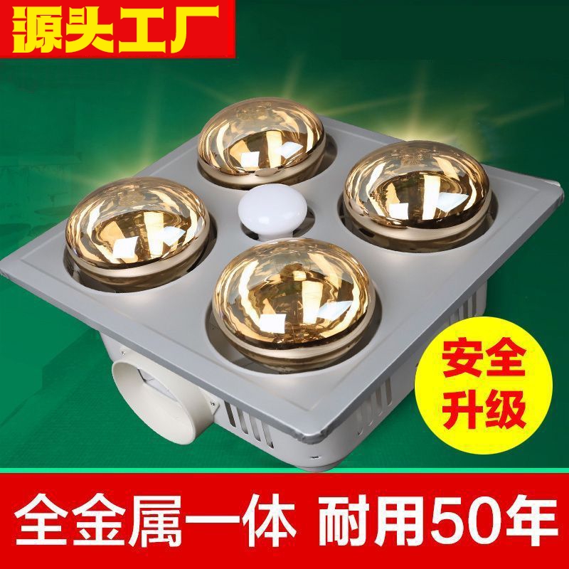 机箱浴霸灯暖排气扇照明一体老式取暖四灯泡卫生间吊顶换气传统