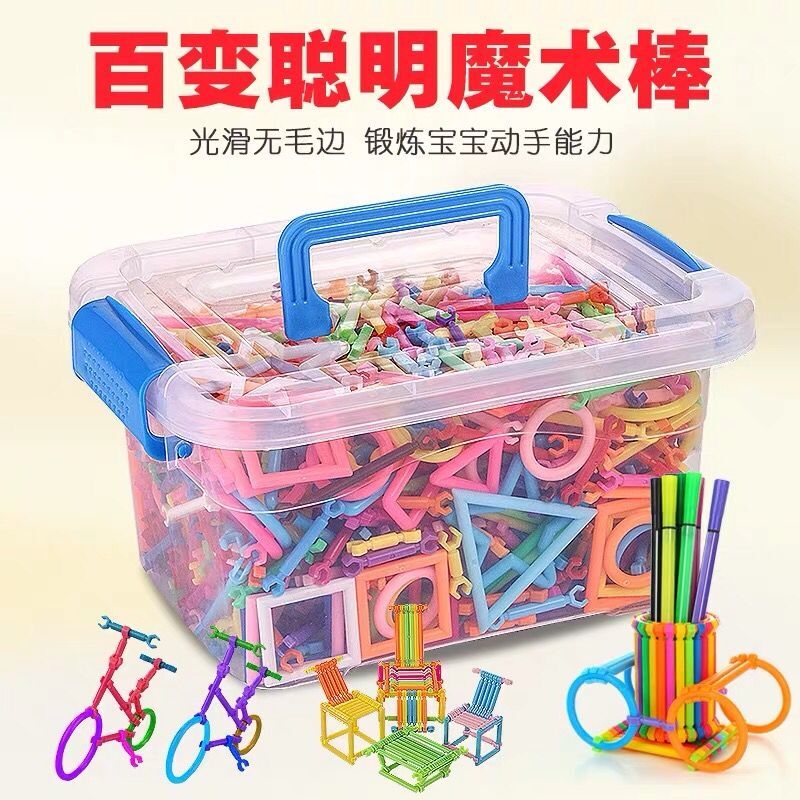 儿童聪明棒积木拼装益智玩具开发智力创意早教大脑小朋友百变