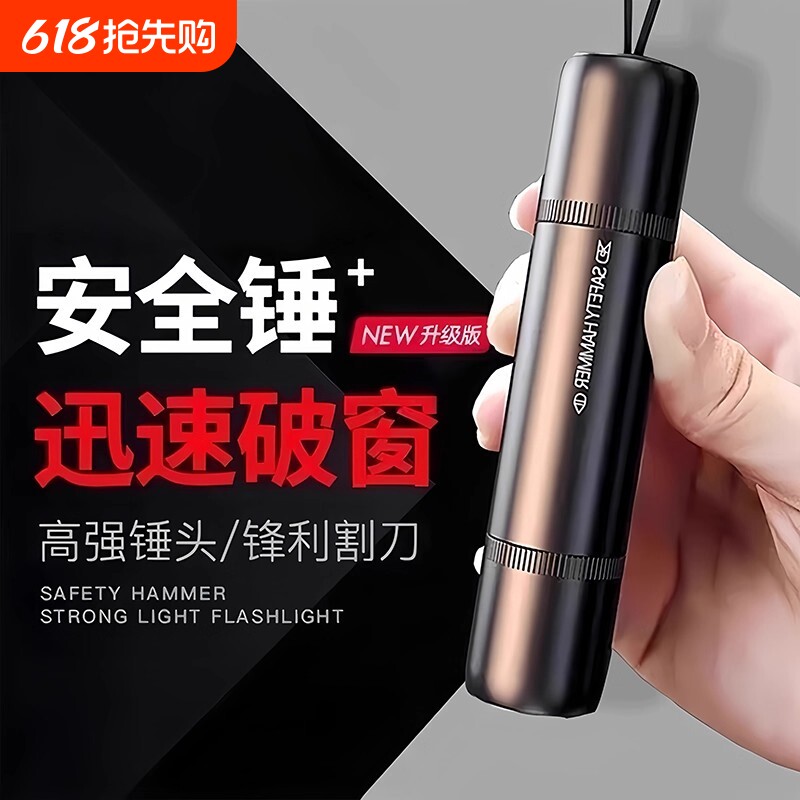 汽车破窗器带割刀多功能车载逃生锤车用一秒随身德国安全锤神器