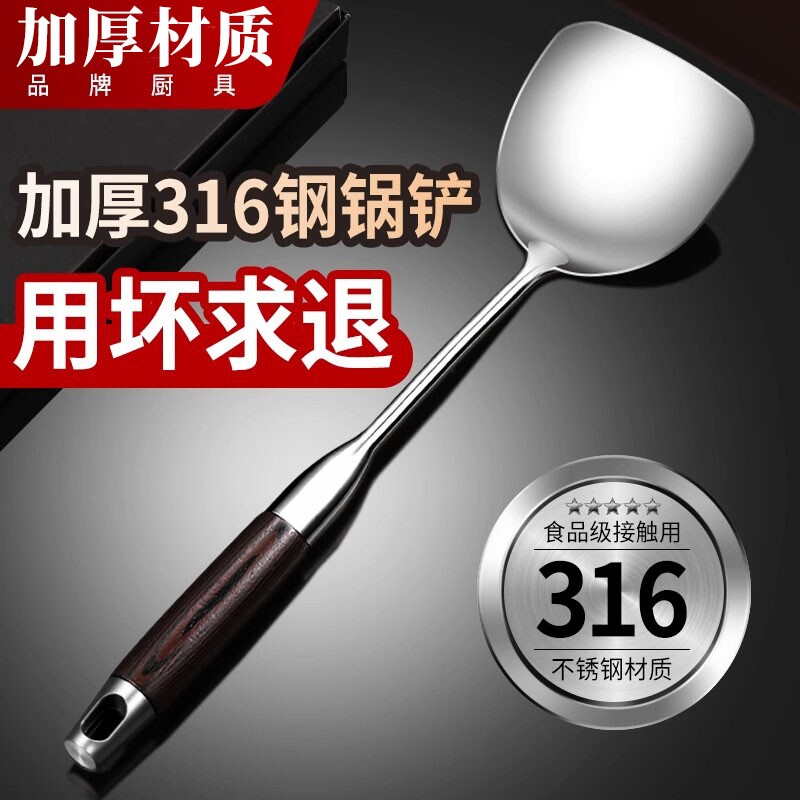 德国锅铲316不锈钢加厚炒菜铲子汤勺漏勺家用厨具炒勺套装铁锅铲