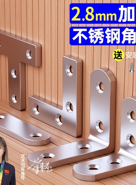 直角90度固定器不锈钢角码三角支撑架铁片拐角桌椅子加固配件lt型