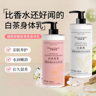 滋润女补水持久留香24小时全身白男士 山茶花身体乳保湿 润肤乳香体