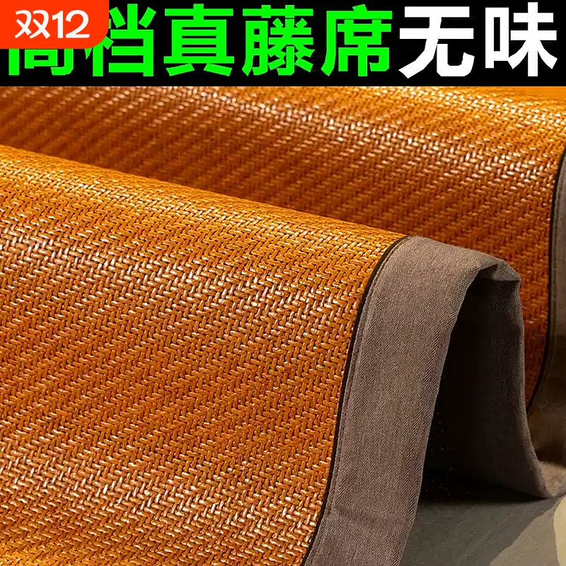 天然纯藤席夏天2025新款冰丝席家用草席子双面冰丝席子宿舍折叠席