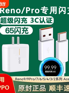 适用oppo65W充电器原装Reno4/Reno5/Reno6/Reno7超级闪充ACE2/FindX2/3Pro正品K9oppo充电头输出氮化镓
