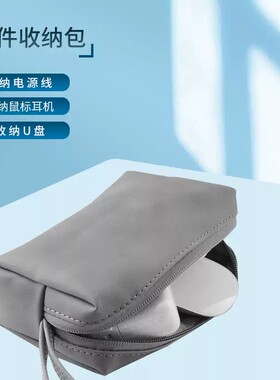 便携防水数码收纳包高质感羊巴PU皮耳机数据线收纳包充电宝保护套充电头配件包多功能大容量杂物袋旅游外出