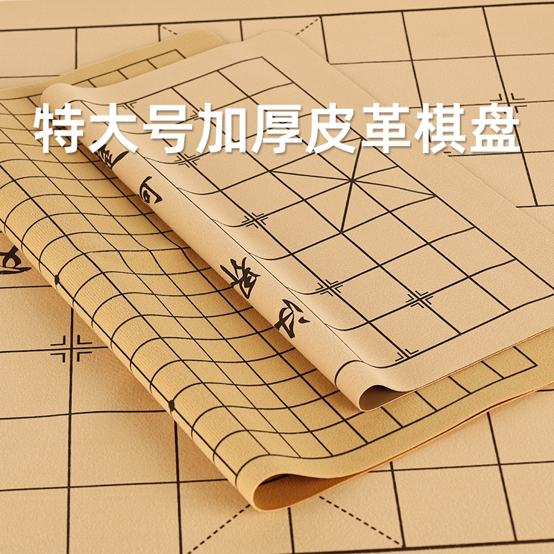 中国象棋带棋盘皮革围棋盘软布橡便携五子棋军棋双面图纸棋魂旗盘