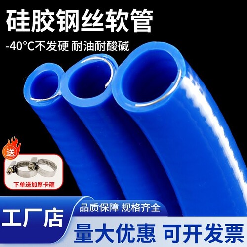 防冻硅胶钢丝软管耐油冬天抽油管柴油软管加油管6分1寸水管耐酸碱