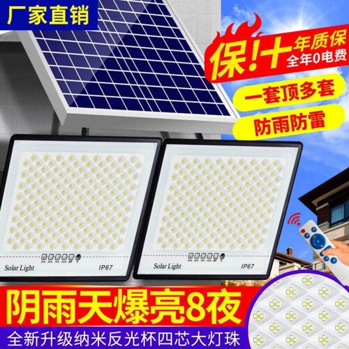 光硕士品牌一拖二太阳能照明灯