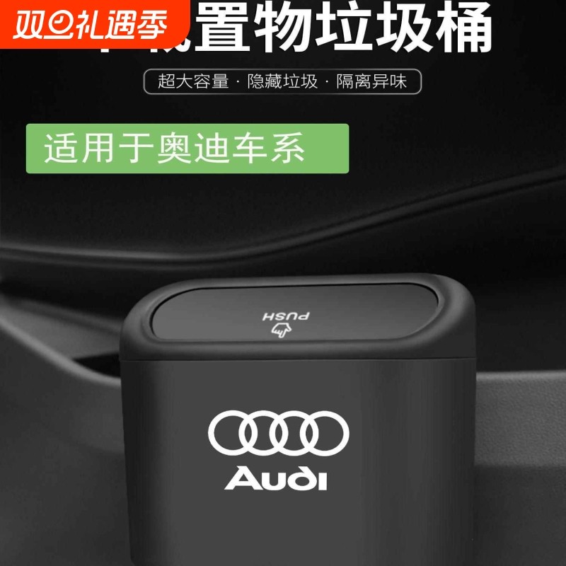 多功能车用杂物桶汽车内挂式车载卫生桶置物桶装饰用品大全迷你