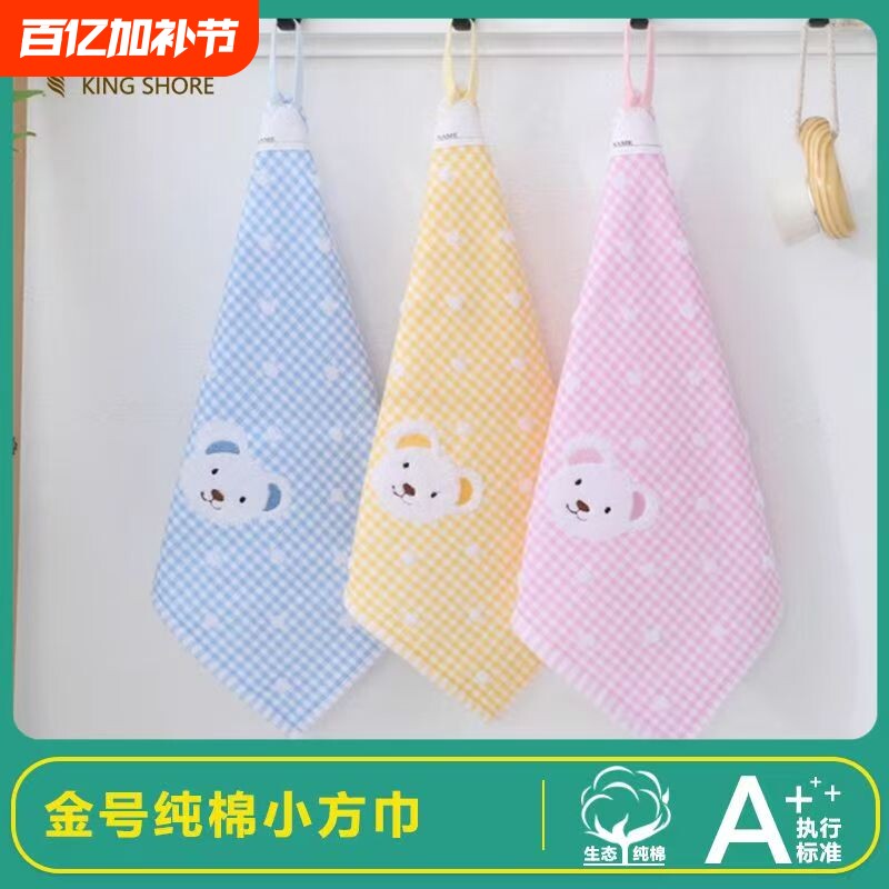 金号小方巾纯棉家用儿童洗脸小毛巾全棉双层纱布幼儿园四方正方形