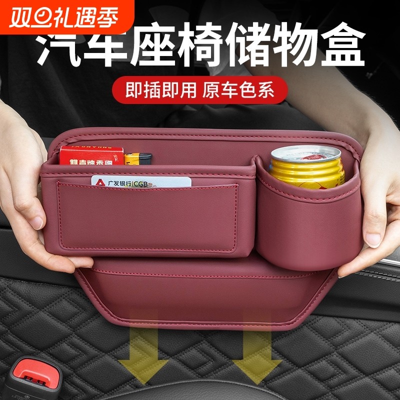 车载座椅缝隙储物盒车内饰用品主副驾驶夹缝水杯置物架零钱收纳盒