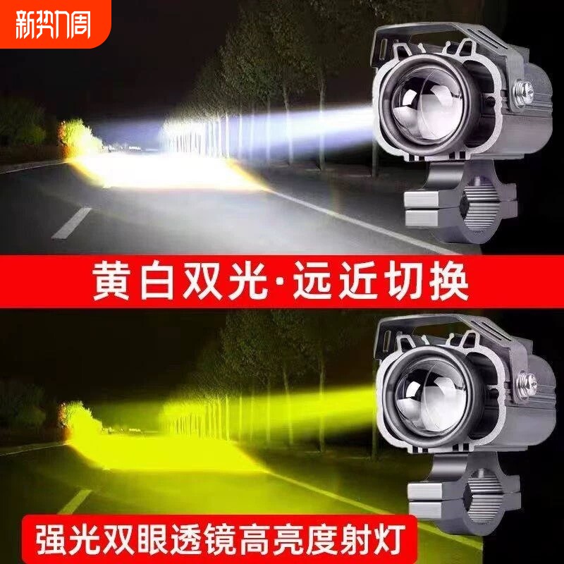 摩托车电动车三轮车聚光射灯前大灯LED超亮白光远近光12V-80