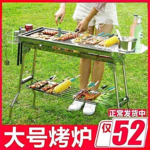 大号不锈钢烤架木tan户外烧烤炉野外家用多人烤架tan烤炉子