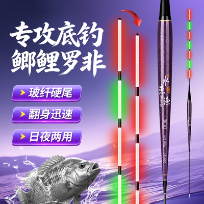 罗非漂咬钩变色夜光漂短脚细长身专用浮漂电子漂罗飞鱼漂日夜两用