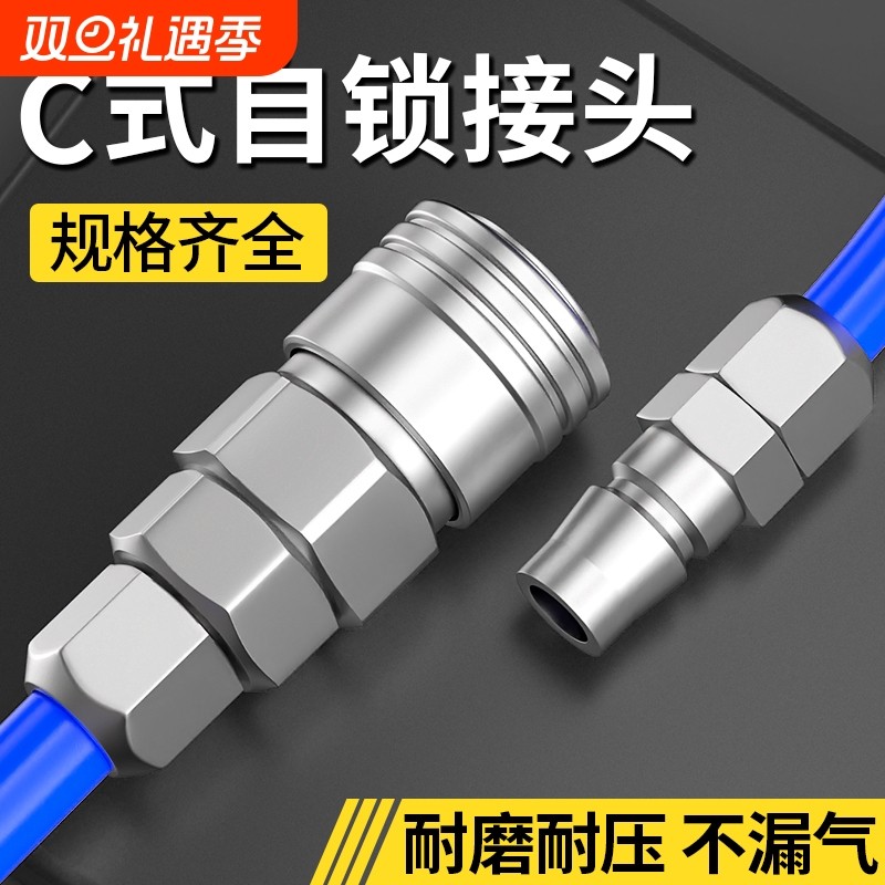 C式快速接头气管|回头客超1000人
