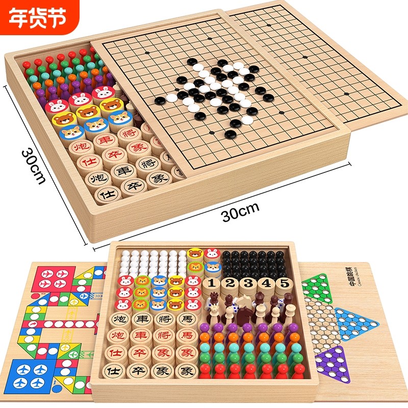 五子棋飞行棋斗兽棋儿童版跳棋类围棋盘套装益智玩具多合一多功能,玩具/童车/益智/积木/模型,飞行棋,淘宝优惠券,粉丝福利购,淘宝优惠卷